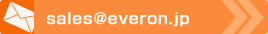 mailto:sales@everon.jp